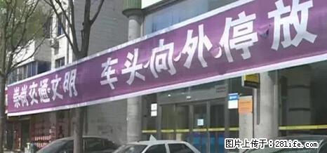停车为什么要车头朝外？不是开玩笑，关键时刻真能救命 - 恩施生活资讯 - 恩施28生活网 es.28life.net