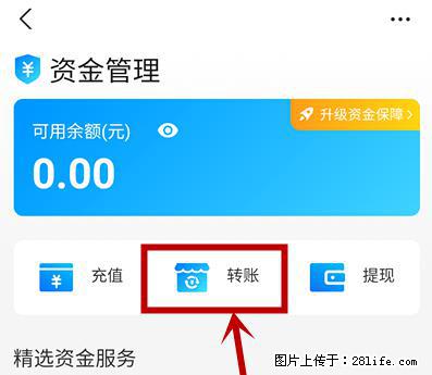支付宝商家如何取消无意中设置的“发钱提醒”功能？ - 恩施生活资讯 - 恩施28生活网 es.28life.net