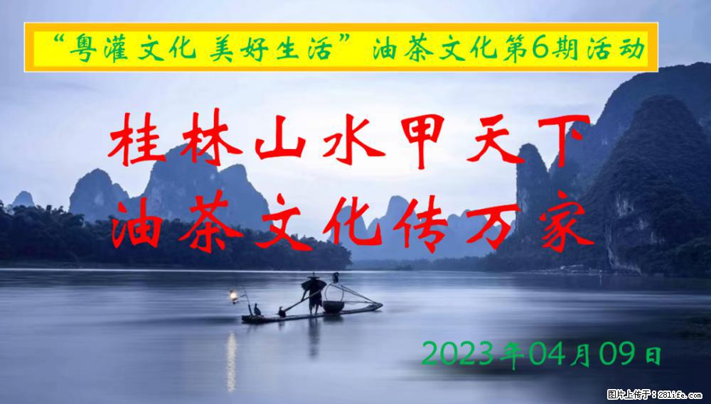 “粤灌文化 美好生活”油茶文化主题活动在广东深圳成功举办 - 恩施生活资讯 - 恩施28生活网 es.28life.net