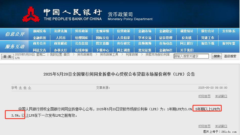 重磅！降息！桂林房贷利率3.0% - 恩施生活资讯 - 恩施28生活网 es.28life.net