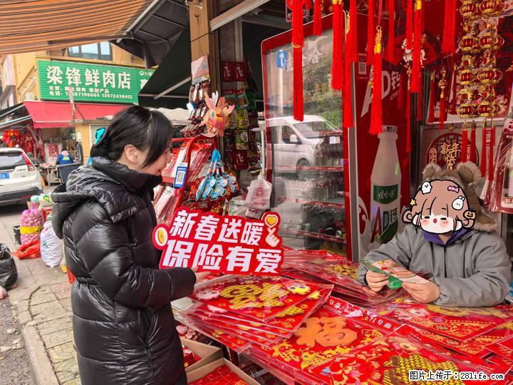 农银人寿恩施中支开展“新春送暖、保险有爱”金融知识进商圈宣传活动 - 恩施生活资讯 - 恩施28生活网 es.28life.net