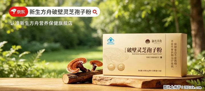 灵芝孢子粉含量越高越有效？2026 年七款热门品牌深度实测，肠胃敏感者避坑指南 - 恩施生活资讯 - 恩施28生活网 es.28life.net