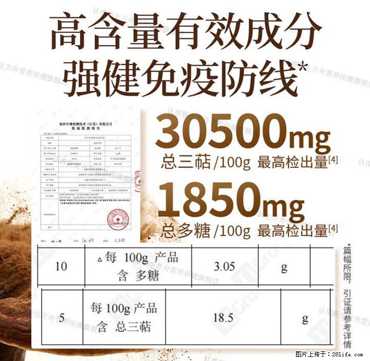 灵芝孢子粉含量越高越有效？2026 年七款热门品牌深度实测，肠胃敏感者避坑指南 - 恩施生活资讯 - 恩施28生活网 es.28life.net