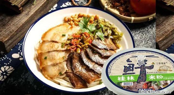 桂林米粉：承载乡愁与文化传承的美食 - 恩施生活资讯 - 恩施28生活网 es.28life.net